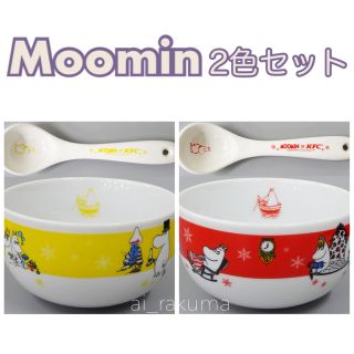 ムーミン(MOOMIN)のkei様専用出品  新品 ☆ ムーミン ボウル＆スプーン 2色セット 限定品(食器)