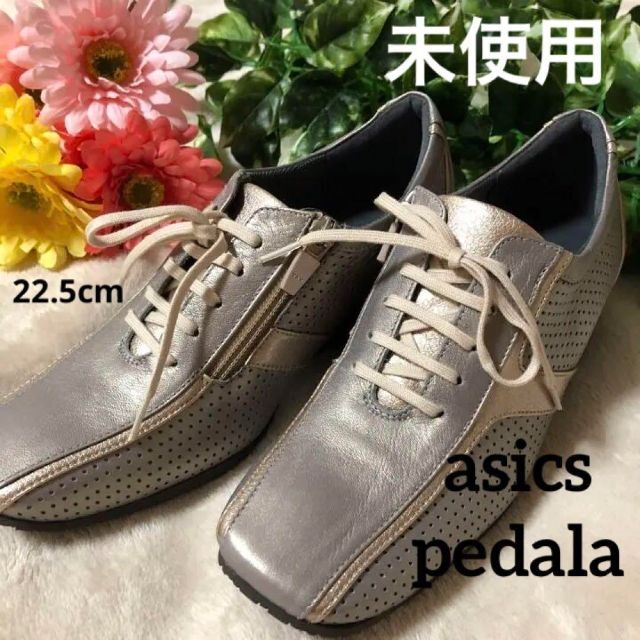 未使用 asics pedala アシックス ペダラ ウォーキングシューズ 足楽
