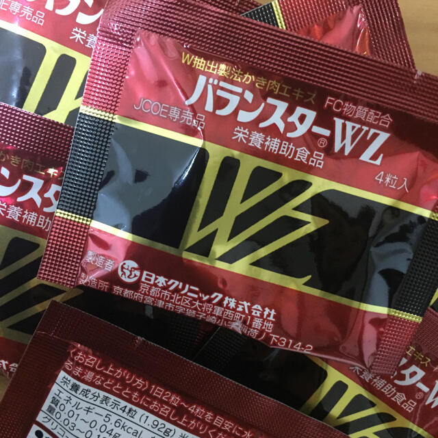 バランスター WZ 50袋健康食品