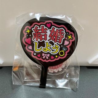 未開封　推し事あくすた　結婚しようver.(アイドルグッズ)