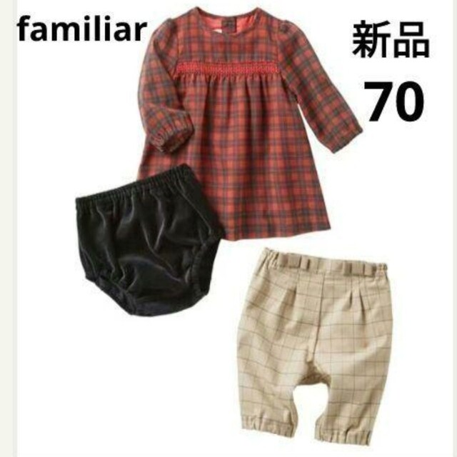 familiar(ファミリア)の【新品】お出かけセットチェック70 キッズ/ベビー/マタニティのベビー服(~85cm)(ロンパース)の商品写真