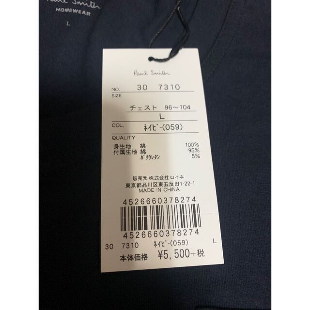 Paul Smith(ポールスミス)の『新品』ポールスミス　半袖　Tシャツ　ルームウェア　7310 メンズのトップス(Tシャツ/カットソー(半袖/袖なし))の商品写真