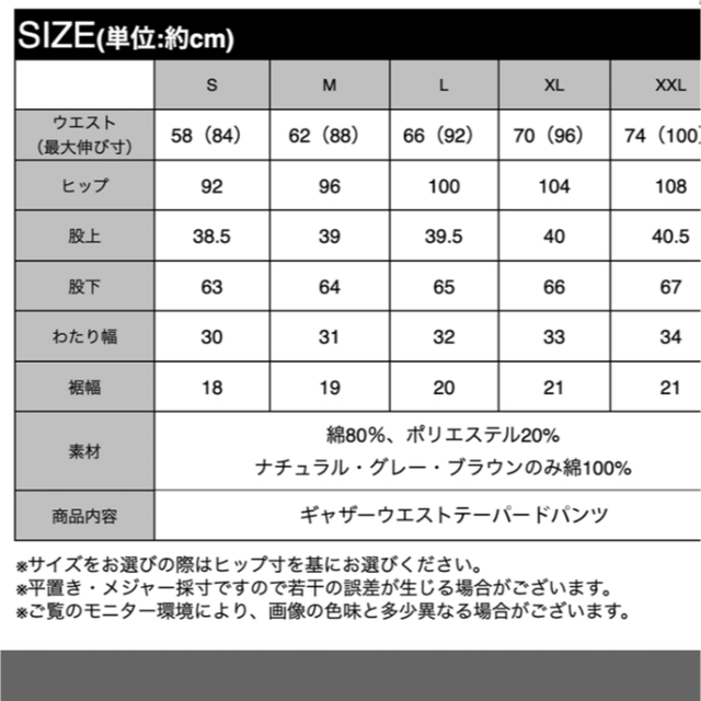 Classical Elf.(クラシカルエルフ)のギャザーウエストテーパードパンツ レディースのパンツ(その他)の商品写真