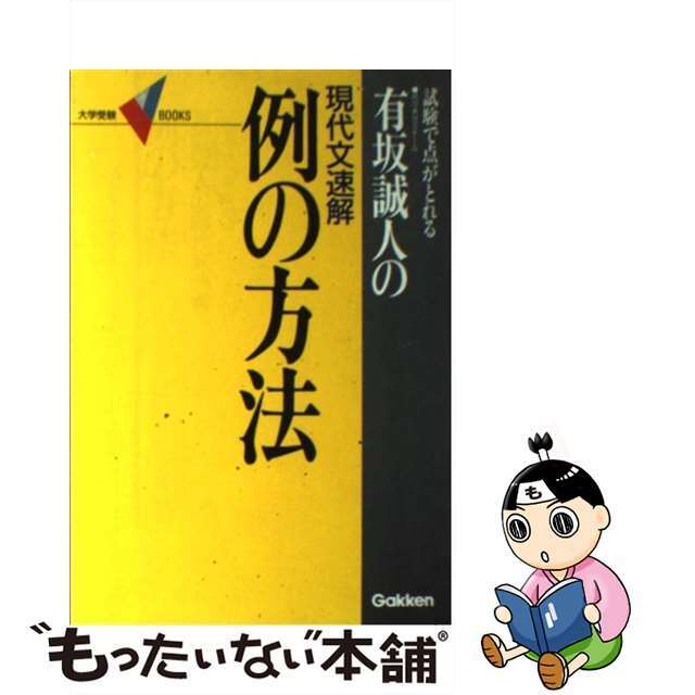 例の方法が通販できます著者例の方法