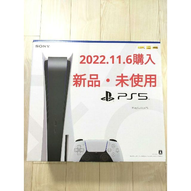 最高の メルカリ 【新品未使用】PS5 -cfi-1200の中古品・新品・未使用