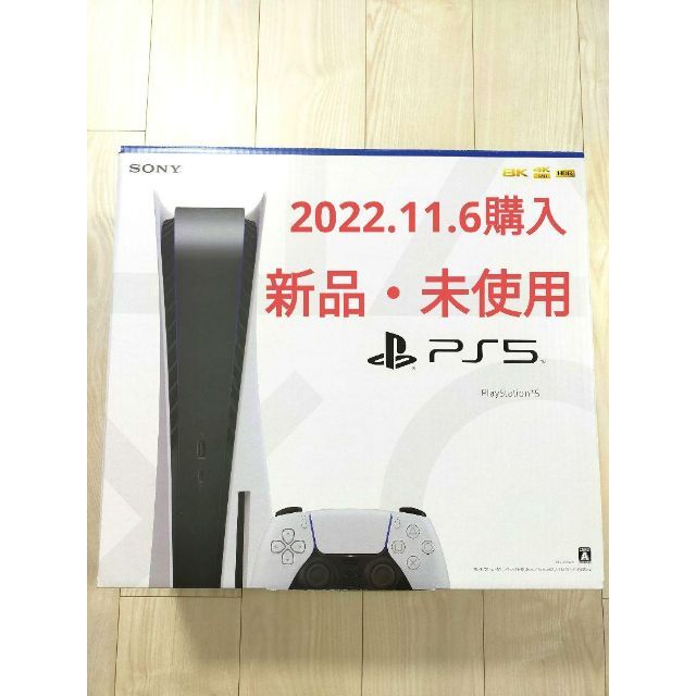 【新品未使用】PS5 本体(CFI-1200A01) 最新モデル