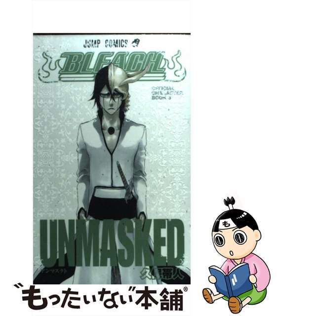 ＢＬＥＡＣＨ　ＯＦＦＩＣＩＡＬ　ＣＨＡＲＡＣＴＥＲ　ＢＯＯＫ ３/集英社/久保帯人集英社発行者カナ