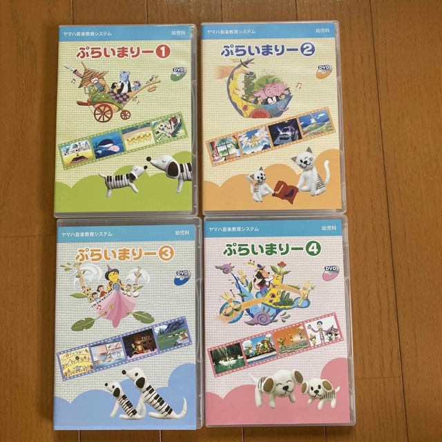 ヤマハ(ヤマハ)のヤマハ音楽教室　ぷらいまりーDVD（4枚セット） エンタメ/ホビーのDVD/ブルーレイ(キッズ/ファミリー)の商品写真