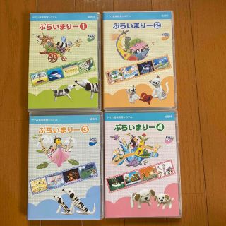 ヤマハ(ヤマハ)のヤマハ音楽教室　ぷらいまりーDVD（4枚セット）(キッズ/ファミリー)