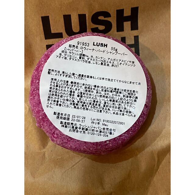 LUSH(ラッシュ)のLUSH  シャンプーバー ローズの香り コスメ/美容のヘアケア/スタイリング(シャンプー)の商品写真