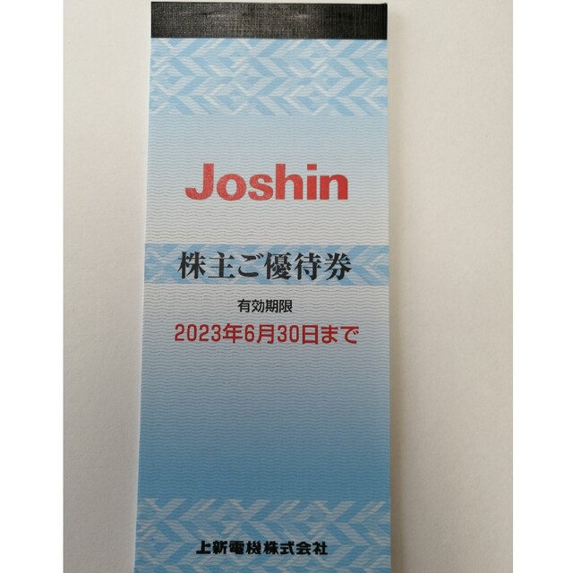 Joshin  株主優待　12,000円分‼️