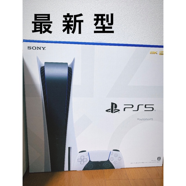 特価商品 【新品未使用】プレイステーション5 最新型 家庭用ゲーム機