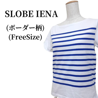 スローブイエナ(SLOBE IENA)のSLOBE IENA  スローブイエナ Tシャツ  匿名配送(Tシャツ(半袖/袖なし))