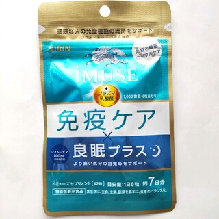 キリン - ☆新商品　キリン　iMUSE　イミューズ　免疫ケア・良眠プラス　0　0　5　0