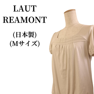 ロートレアモン(LAUTREAMONT)のLAUTREAMONT ロートレアモン カットソー  匿名配送(カットソー(半袖/袖なし))