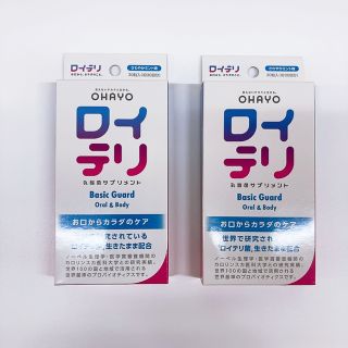 【未開封 2個セット】ロイテリ 乳酸菌サプリメント 30粒入り さわやかミント(口臭防止/エチケット用品)