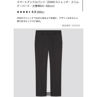 ユニクロ(UNIQLO)のユニクロ　スマートアンクルパンツ　XL ネイビー(クロップドパンツ)