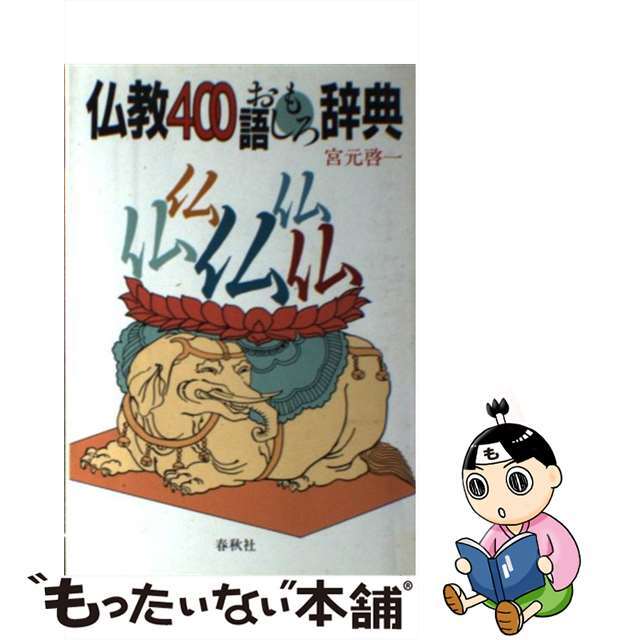 経済法令研究会発行者カナ『超』高齢化時代のライフプラン/経済法令研究会/畠中雅子