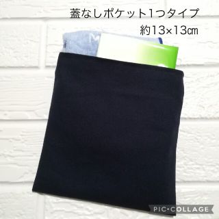 【オーダーメイド】蓋なし シンプル ネイビー 紺☆ クリップ付 ☆ 移動ポケット(外出用品)