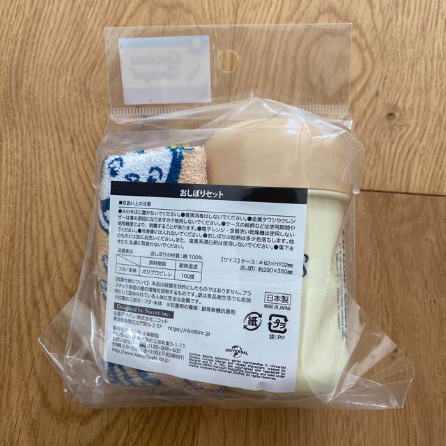 登場! おさるのジョージ おしぼりセット おさるのジョージ おしぼりセット
