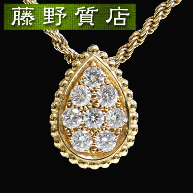 （美品）ブシュロン BOUCHERON セルパンボエム ダイヤネックレス スモール K18 YG × ダイヤ JPN00461 8544