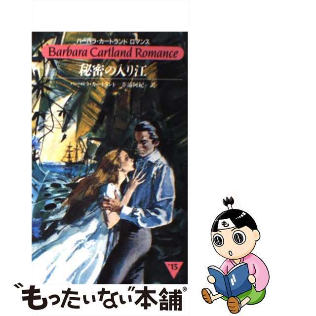 忘却の口づけ/ハーパーコリンズ・ジャパン/ノーラ・ロバーツ - 人文/社会