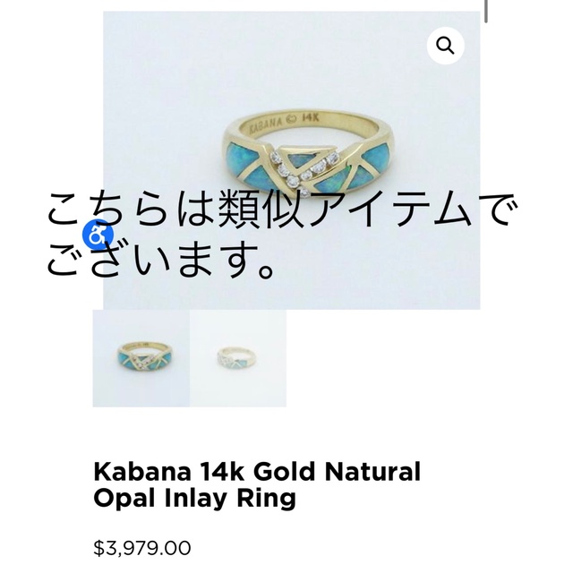 美品　KABANA カバナ　ダイヤモンド　14K ゴールド　オパール　グリーン 3
