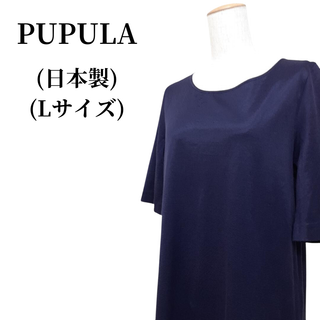 ププラ(PUPULA)のPUPULA ププラ ロングワンピース(ロングワンピース/マキシワンピース)