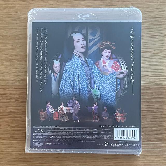 新品】宝塚歌劇団 雪組『心中・恋の大和路』ブルーレイ - 舞台