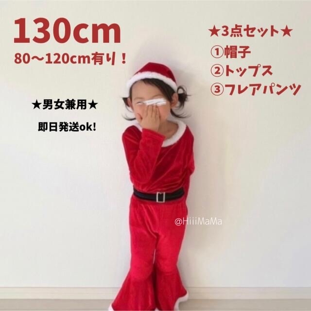 子ども クリスマス フレア セットアップ キッズ サンタさん コスプレ ふわふわ