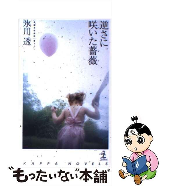 日録20世紀 全100冊 講談社