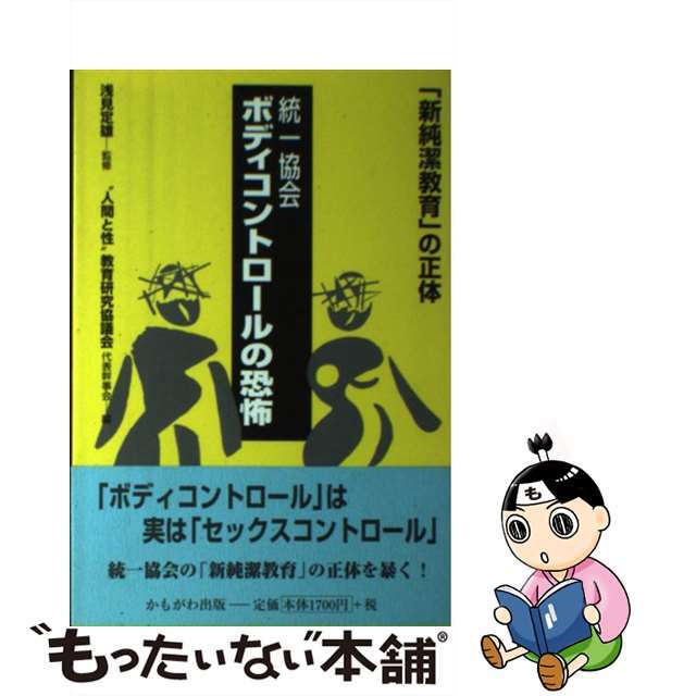 寝たきり老人の周辺 福祉・家族・食事ー高齢家族における在宅ケア/あけび書房/青木みか