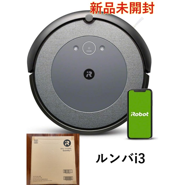 iRobot(アイロボット)のルンバ i3 ロボット掃除機 アイロボット  wifi対応 スマホ/家電/カメラの生活家電(掃除機)の商品写真