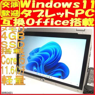 Acer - acer ノートパソコン SSD Webカメラ Office2013付き の通販｜ラクマ