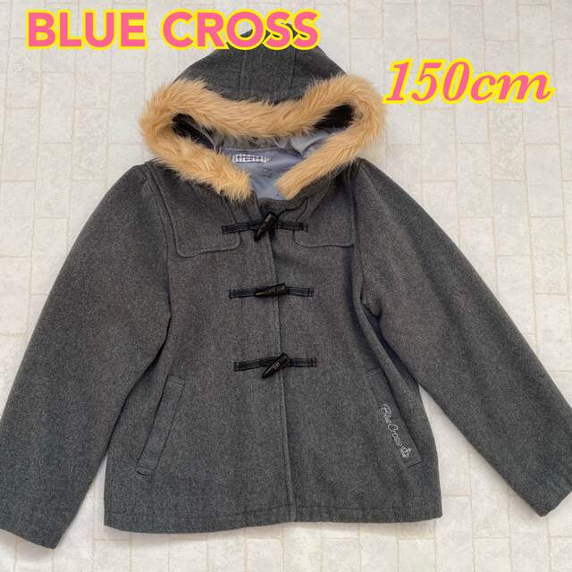 bluecross(ブルークロス)のブルークロス　 ガールズ　M 150cm コート　ダッフルコート　グレー キッズ/ベビー/マタニティのキッズ服女の子用(90cm~)(コート)の商品写真