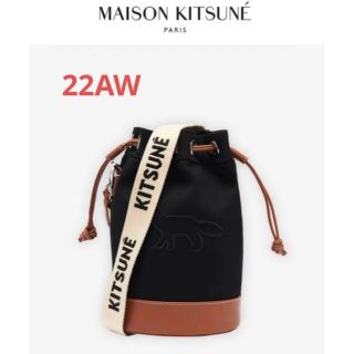 MAISON KITSUNE  コントゥアフォックス バケットバッグ