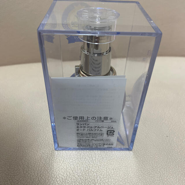 LANVIN(ランバン)の新品未開封　ランバン　エクラ　ドゥ　アルページュ　オード　パルファム30ml コスメ/美容の香水(香水(女性用))の商品写真