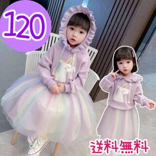 子供服 セットアップ 120 ユニコーン 女の子 120 紫色 クリスマス 海外(その他)