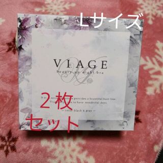 ヴィアージュ(VIAGE)のナイトブラ　ヴィアージュ(その他)