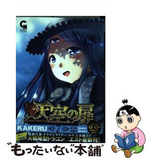 【中古】 天空の扉 ７/日本文芸社/ＫＡＫＥＲＵ(青年漫画)