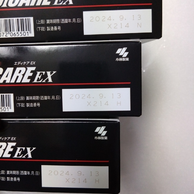 小林製薬(コバヤシセイヤク)の小林製薬 エディケアEX EDICARE EX 3個 セット 11/14到着分 食品/飲料/酒の健康食品(その他)の商品写真