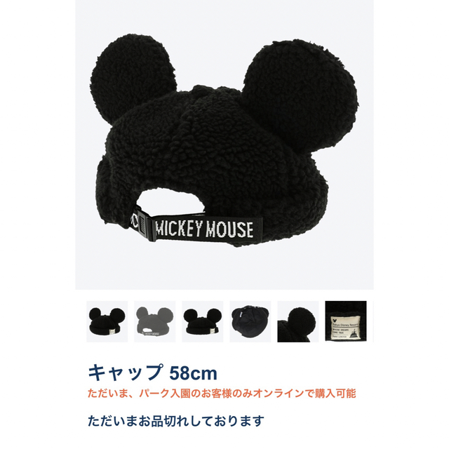 Disney(ディズニー)の完売★ディズニーランド ボアキャップ もこもこキャップ レディースの帽子(キャップ)の商品写真