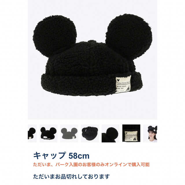 Disney(ディズニー)の完売★ディズニーランド ボアキャップ もこもこキャップ レディースの帽子(キャップ)の商品写真