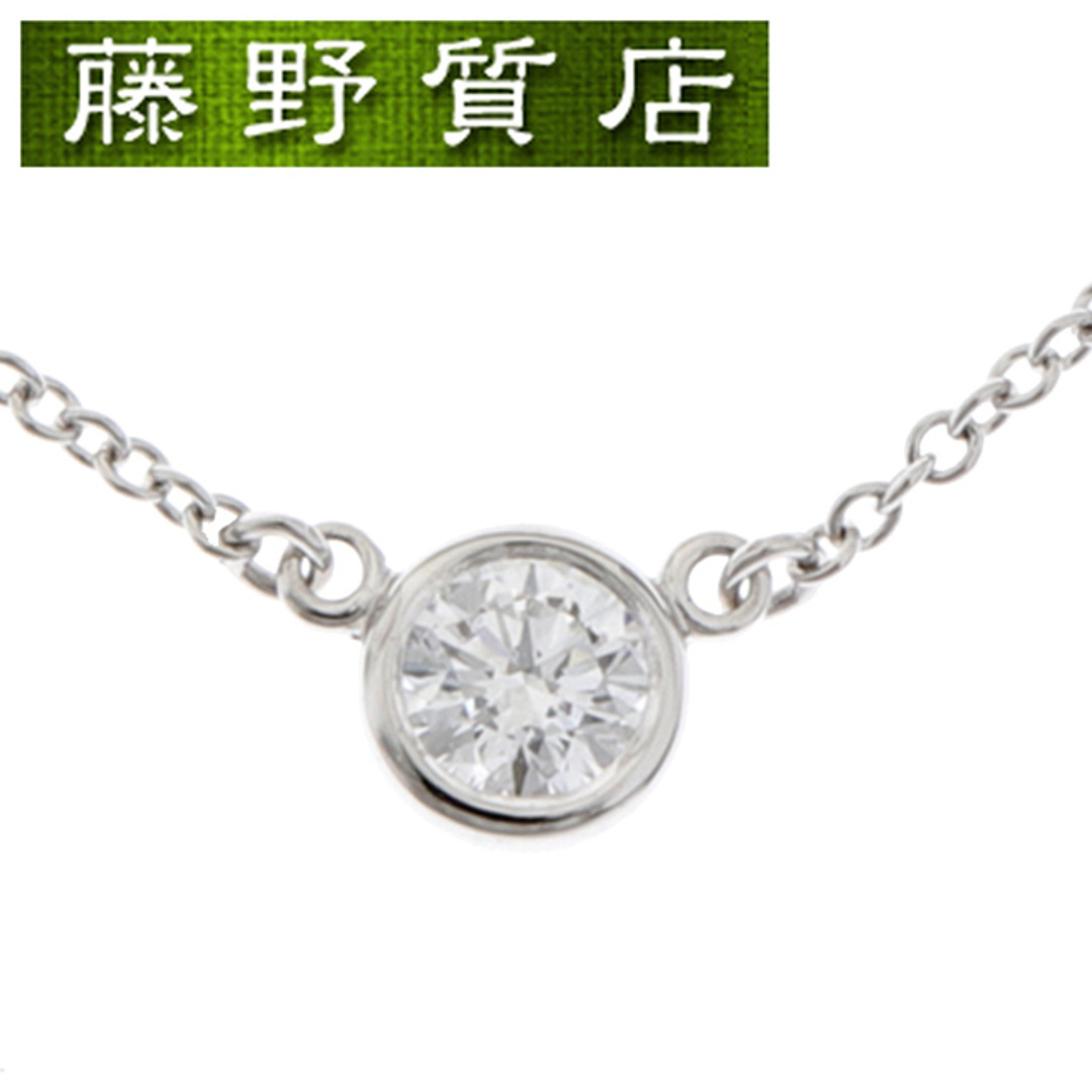 重さ28ｇ(新品仕上げ済）ティファニー TIFFANY バイザヤード ダイヤ ネックレス 1PD Pt950  0.20ct E-VS1-3EX 鑑定書 プチネックレス 8737