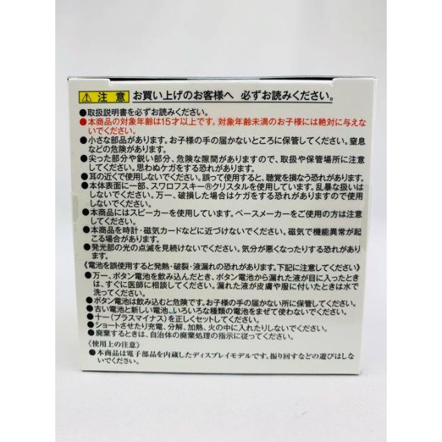 PROPLICA 美少女戦士セーラームーンR クリスタルスター PROPLICA 美少女戦士セーラームーンR クリスタルスター