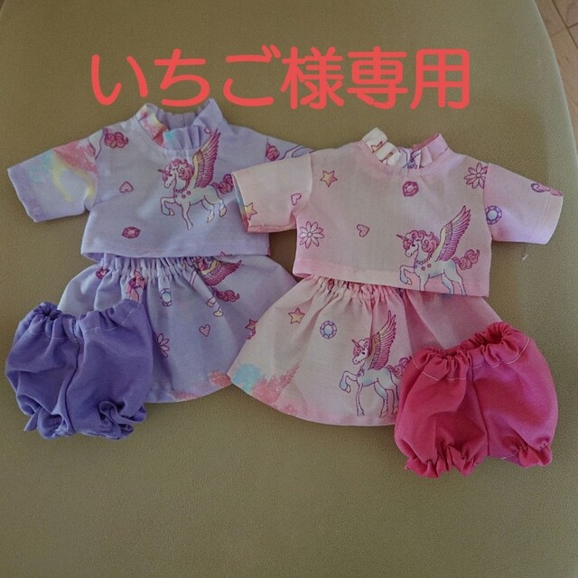 いちご様 ご依頼分