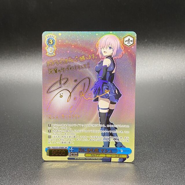 人気メーカー・ブランド 共に歩む旅 マシュ sec サイン Fate grand