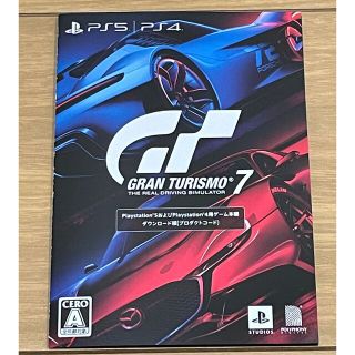 ソニー(SONY)のグランツーリスモ7 GT7 PS4版 PS5版(家庭用ゲームソフト)