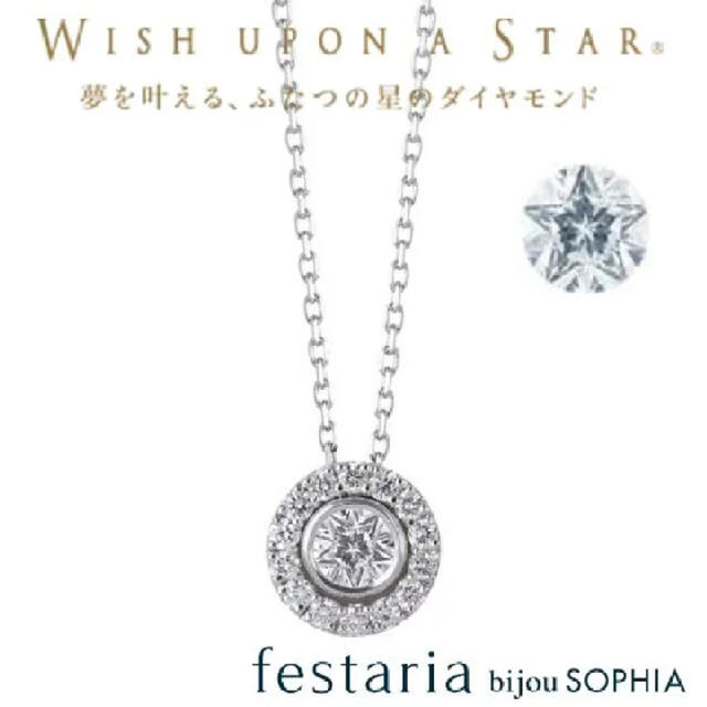 通販 - SOPHIA bijou festaria ダイヤモンド star＞ a upon ネックレス
