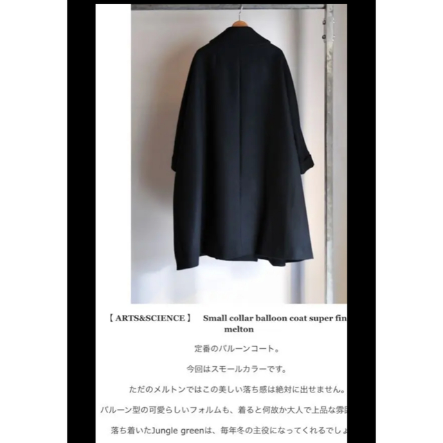 新品 】 アーツ&サイエンス バルーンコート その他